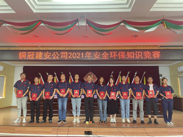 公司舉辦質(zhì)量、安全環(huán)保知識競賽