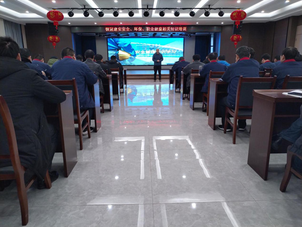 公司開展安全、環(huán)保、職業(yè)衛(wèi)生知識培訓