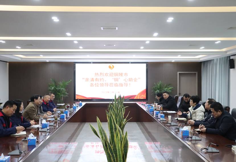 楊文萍到公司開展“親清有約、‘銅’心助企”走訪調(diào)研