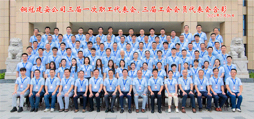 公司召開三屆一次職工代表會、三屆工會會員代表會