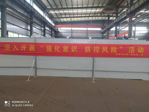 第二建筑工程事業(yè)部召開“強(qiáng)化意識(shí)、防控風(fēng)險(xiǎn)”動(dòng)員會(huì)
