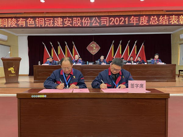 公司召開2022年工作會(huì)、二屆五次職代會(huì)、2021年度總結(jié)表彰大會(huì)