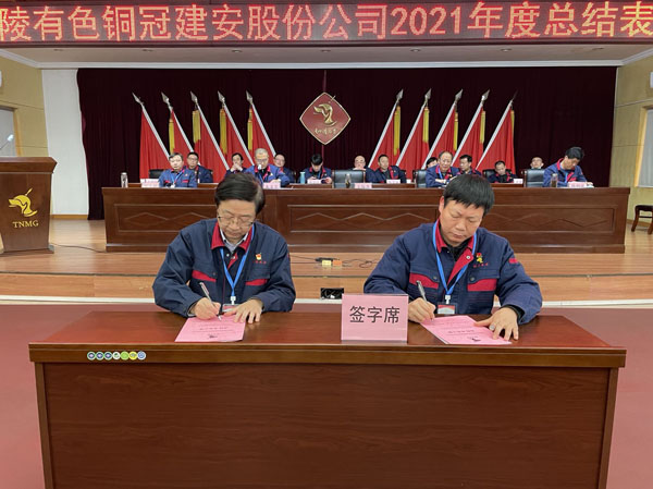 公司召開2022年工作會(huì)、二屆五次職代會(huì)、2021年度總結(jié)表彰大會(huì)
