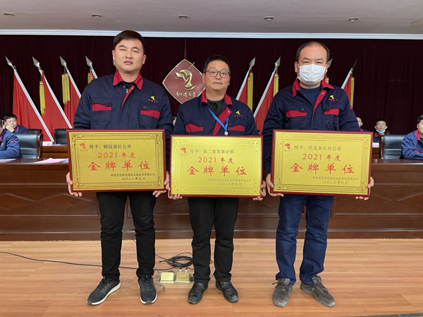 公司召開2022年工作會(huì)、二屆五次職代會(huì)、2021年度總結(jié)表彰大會(huì)