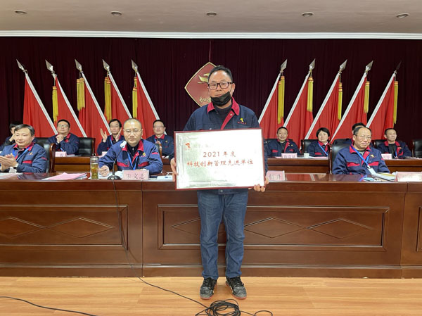 公司召開2022年工作會(huì)、二屆五次職代會(huì)、2021年度總結(jié)表彰大會(huì)