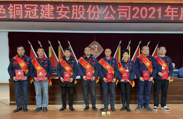 公司召開2022年工作會(huì)、二屆五次職代會(huì)、2021年度總結(jié)表彰大會(huì)