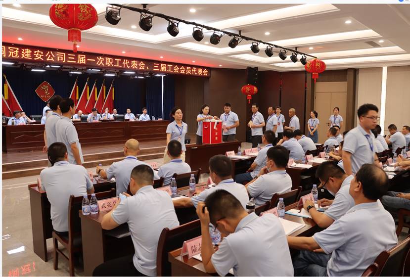 公司召開三屆一次職工代表會(huì)、三屆工會(huì)會(huì)員代表會(huì)